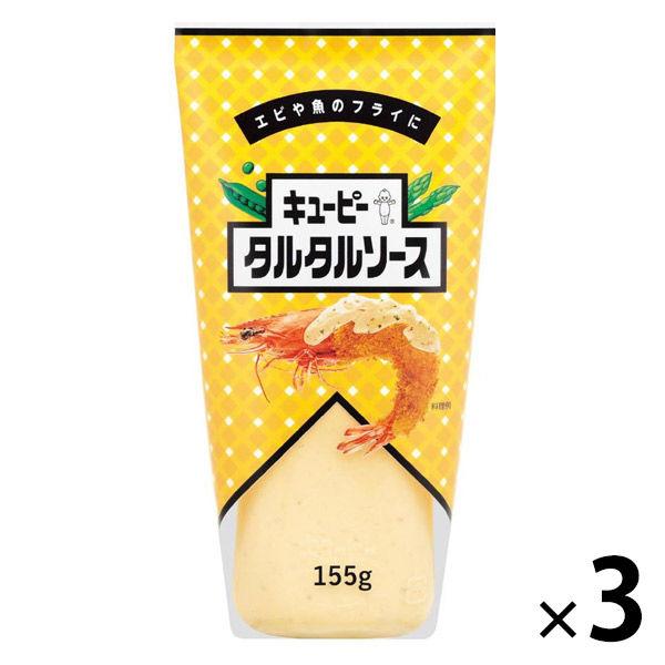 キユーピー タルタルソース 155g 1セット（3本）