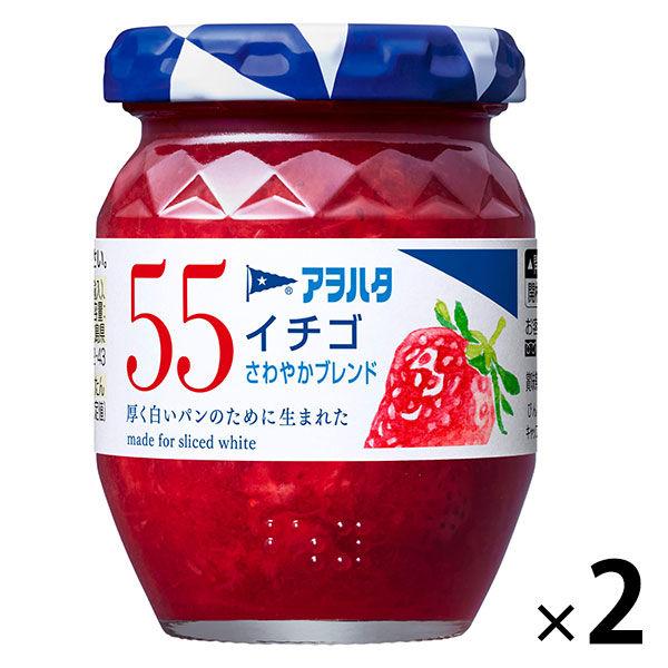キユーピー アヲハタ55 イチゴジャム 150g 1セット（2個）