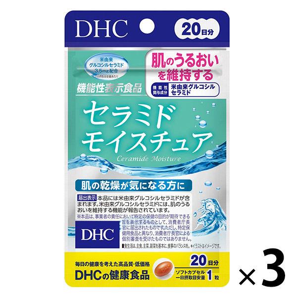 DHC セラミドモイスチュア 20日分/20粒×3袋 美容・コラーゲン・ビタミンC・葉酸 サプリメント【機能性食品】