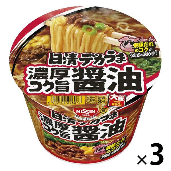 日清食品 日清デカうま 濃厚コク旨醤油  カップ麺大盛 カップラーメン 1セット（3個）