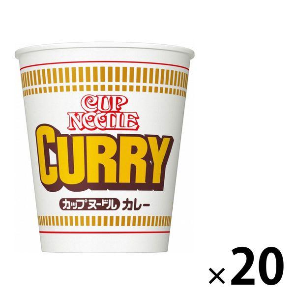 日清食品 カップヌードル カレー カップ麺 カップラーメン 1セット（20食）（イチオシ）