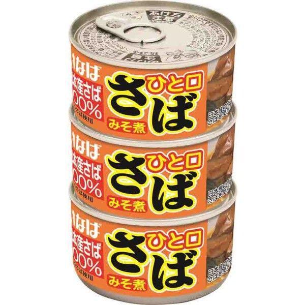 LOHACO - 缶詰 いなば食品 ひと口さばみそ煮 115g 3缶パック DHA EPA