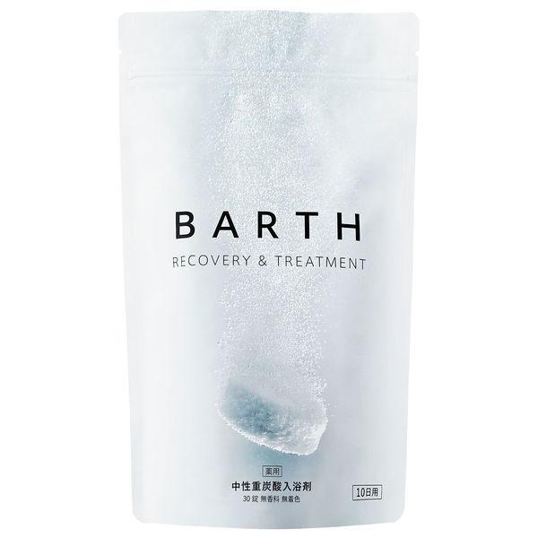 薬用 BARTH 中性重炭酸入浴剤 1パック（15g×30錠）医薬部外品 TWO