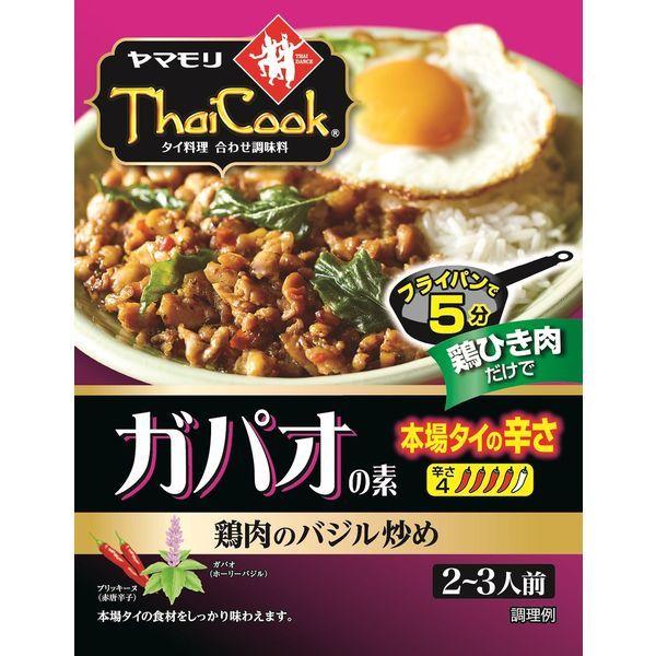 ヤマモリ タイクック ガパオの素 本場タイの辛さ 2個