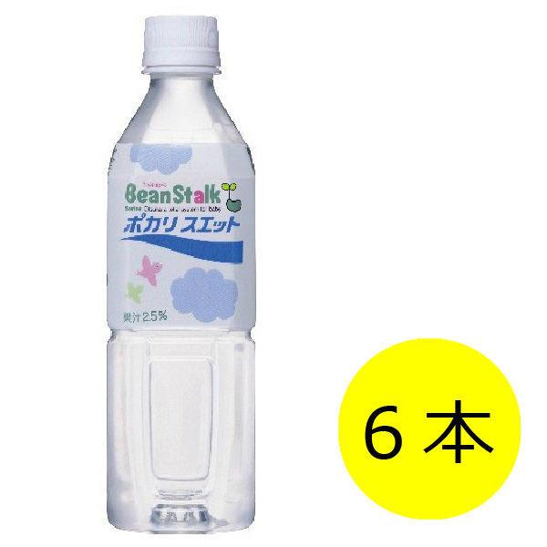 【3ヵ月頃から】雪印ビーンスターク ポカリスエット ペットボトル 500mL 1セット（6本）