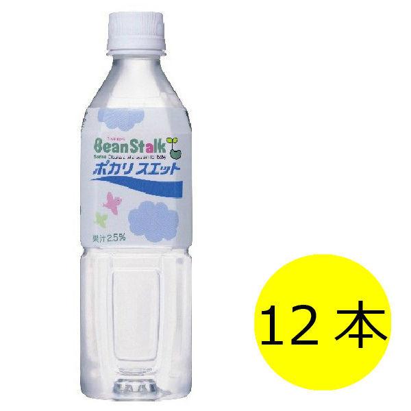 【3ヵ月頃から】雪印ビーンスターク ポカリスエット ペットボトル 500mL 1セット（12本）