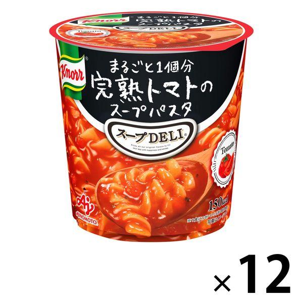 インスタント　クノール　スープDELI 完熟トマトのスープパスタ　12個　スープデリ　味の素