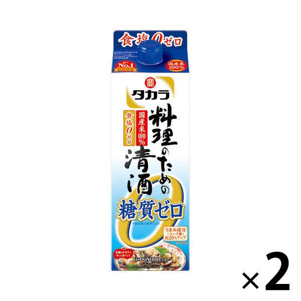 宝酒造 タカラ「料理のための清酒」糖質ゼロ900ml 2本