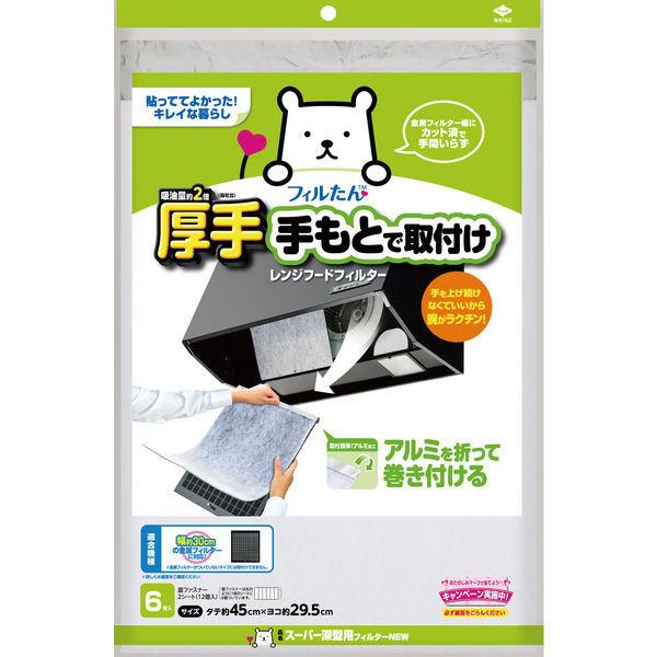深型レンジフード（防音用） レンジフード 600 クリナップ 深型 プロペラファン ZZWEP603A(K/W)-A