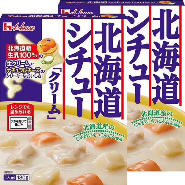ハウス食品 レトルト北海道シチュークリーム 180g 1セット（2個）