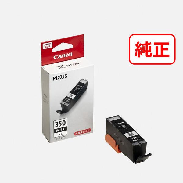 キヤノン（Canon） 純正インクタンク BCI-350XLPGBK ブラック 大容量 1個