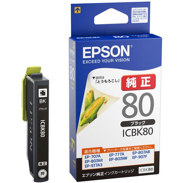 エプソン (EPSON) ICBK80(とうもろこし) 純正インクカートリッジ ブラック 1個