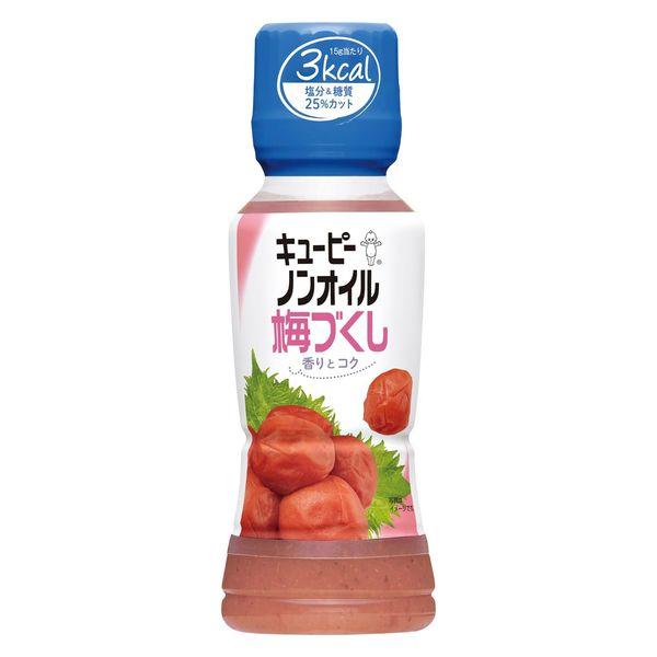 ノンオイル梅づくし 180ML 1個 キユーピー ドレッシング