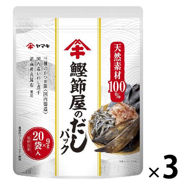 （セール）ヤマキ 鰹節屋のだしパック 9ｇ×20ｐ 3個セット