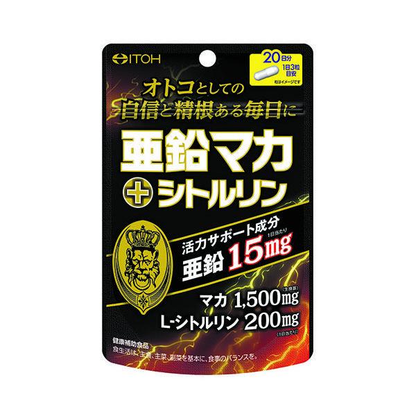 井藤漢方製薬 亜鉛マカ+シトルリン 20日分 60粒 サプリメント