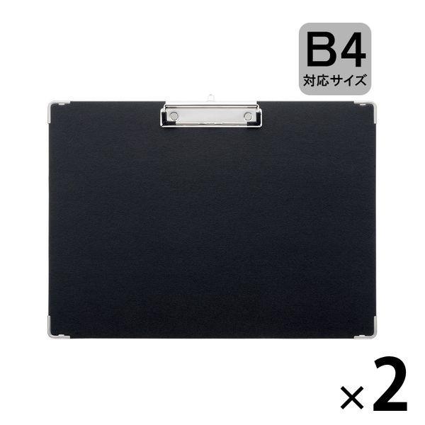 ハピラ 用箋挟（クリップボード/バインダー） B4ヨコ 黒 SGYSB4S 2枚