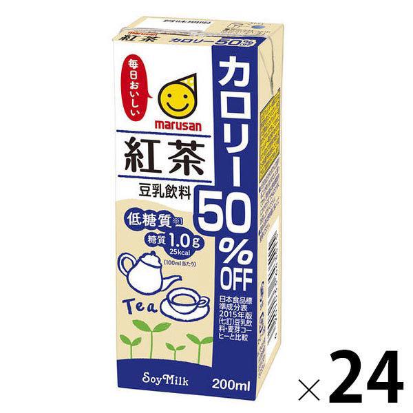 マルサンアイ　1,150円 紅茶 カロリー50%オフ 200ml 1箱（24本入）（わけあり品） +PayPay 【LOHACO・ロハコ】 3,780円以上送料無料 など 他商品も掲載の場合あり