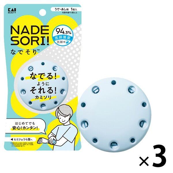 KAI BEAUTY NADESORI! なでそり カミソリ うで あし用 1セット（1個×3）貝印