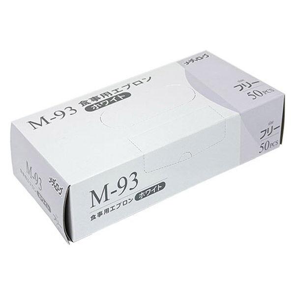 リーブル メディローブ 介護 使い捨て 食事用エプロン ホワイト ポリエチレン PE M-93 1箱(50枚入）