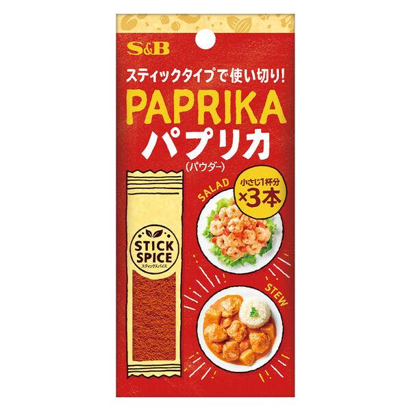 スティックスパイス パプリカ (パウダー)(小さじ1×3本入)1個 エスビー食品  使い切り　S＆B