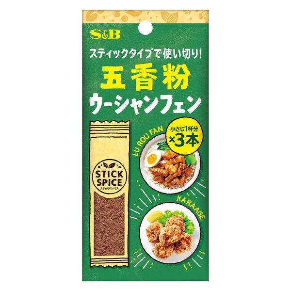 スティックスパイス 五香粉 (小さじ1×3本入)1個 エスビー食品  使い切り　S＆B