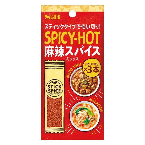 スティックスパイス 麻辣スパイスミックス (小さじ1×3本入)1個 エスビー食品  使い切り　S＆B