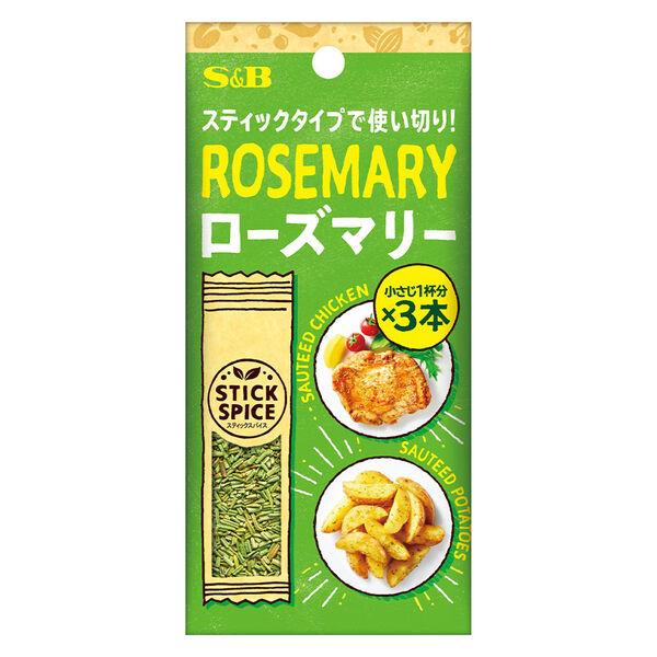 スティックスパイス ローズマリー (小さじ1×3本入)1個 エスビー食品  使い切り　S＆B