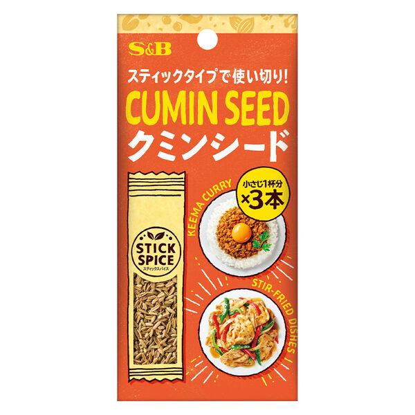 スティックスパイス クミンシード(小さじ1×3本入)1個 エスビー食品  使い切り　S＆B