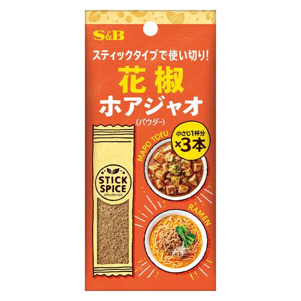 スティックスパイス 花椒 (パウダー)(小さじ1×3本入)1個 エスビー食品  使い切り　S＆B