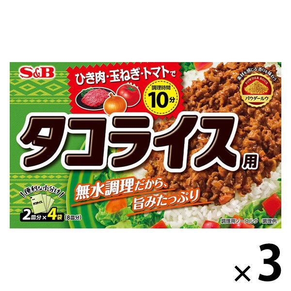 タコライス（2皿分×4袋） 3個 パウダールウ エスビー食品　S＆B