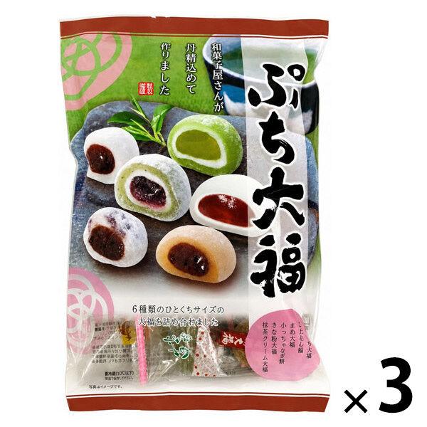 （セール）ぷち大福 1セット（1個×3） 約13個入 和菓子　アソート 個包装 お配り菓子