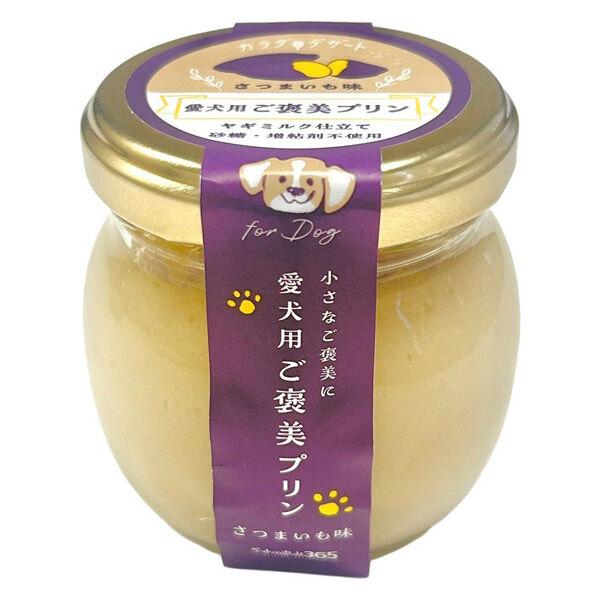 ペットの恵み365 愛犬用ご褒美プリン さつまいも味 国産 70g 1個 新東亜交易 犬用おやつ