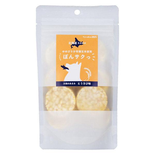 ペットの恵み365 有機玄米使用ぽんサクっ とうきび味 国産 12g 1個 新東亜交易 犬用おやつ