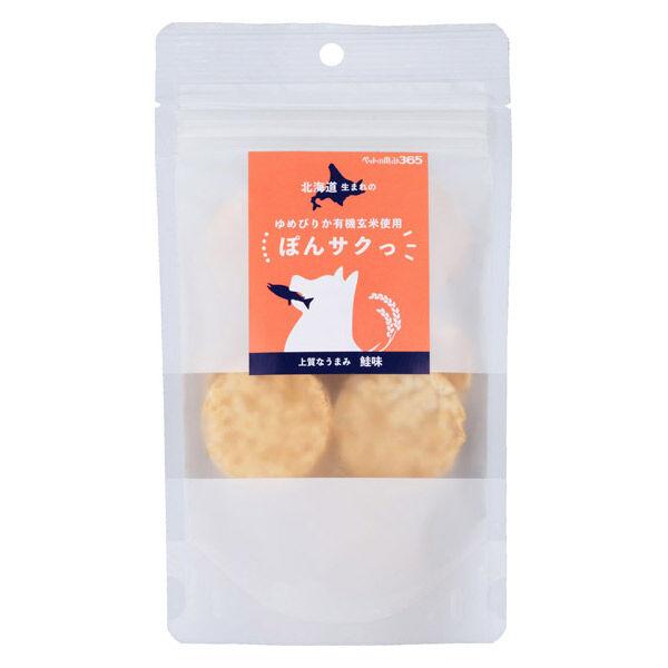 ペットの恵み365 有機玄米使用ぽんサクっ 鮭味 国産 12g 1個 新東亜交易 犬用おやつ