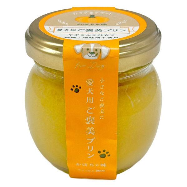 ペットの恵み365 愛犬用ご褒美プリン かぼちゃ味 国産 70g 1個 新東亜交易 犬用おやつ