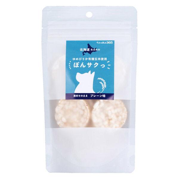 ペットの恵み365 有機玄米使用ぽんサクっ プレーン味 国産 10g 1個 新東亜交易 犬用おやつ