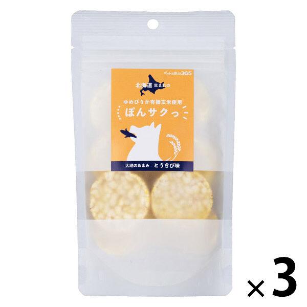 ペットの恵み365 有機玄米使用ぽんサクっ とうきび味 国産 12g 3個 新東亜交易 犬用おやつ