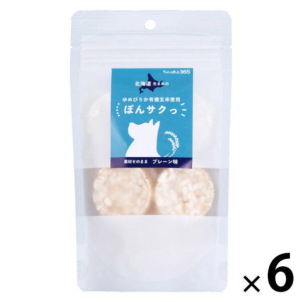 ペットの恵み365 有機玄米使用ぽんサクっ プレーン味 国産 10g 6個 新東亜交易 犬用おやつ
