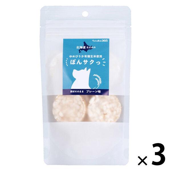 ペットの恵み365 有機玄米使用ぽんサクっ プレーン味 国産 10g 3個 新東亜交易 犬用おやつ