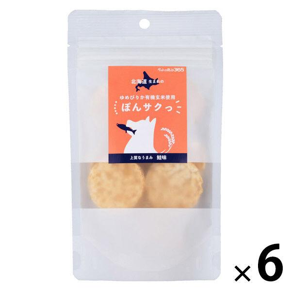 ペットの恵み365 有機玄米使用ぽんサクっ 鮭味 国産 12g 6個 新東亜交易 犬用おやつ