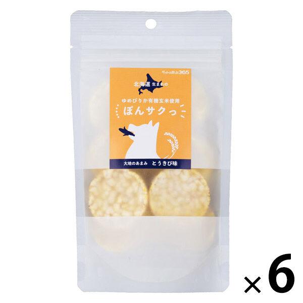 ペットの恵み365 有機玄米使用ぽんサクっ とうきび味 国産 12g 6個 新東亜交易 犬用おやつ