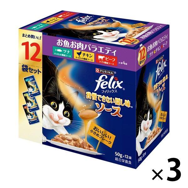 LOHACO - 【猫用ウェットフード】フィリックス全商品10%OFFクーポン