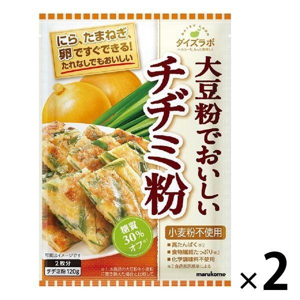 マルコメ ダイズラボ 大豆粉でおいしいチヂミ粉 小麦粉・化学調味料不使用 糖質30%オフ 2枚分 1セット（2個）