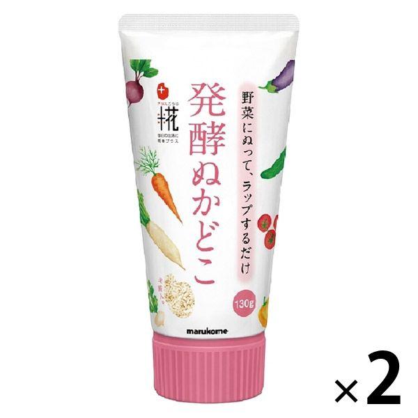 マルコメ プラス糀 発酵ぬかどこ チューブ 130g 1セット（2本）