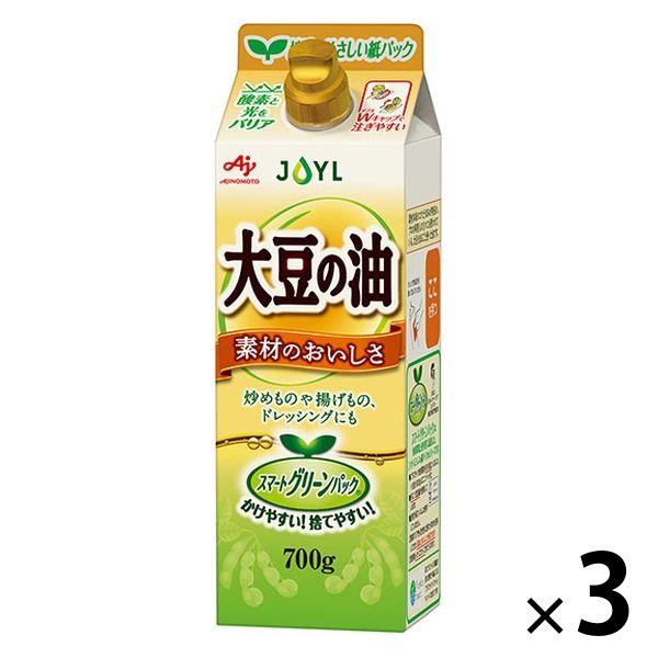 【紙パック】J-オイルミルズ 素材のおいしさ 大豆の油 700g 1セット（3本） JOYL