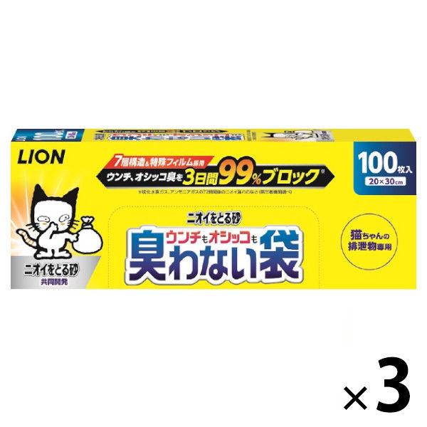 ウンチもオシッコも臭わない袋 猫用 100枚入 3個 うんち袋 ライオンペット