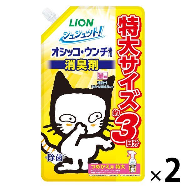 シュシュット！ オシッコ・ウンチ専用 消臭＆除菌 猫用 詰め替え 特大サイズ 720ml 2個 ライオンペット（ロハコ）