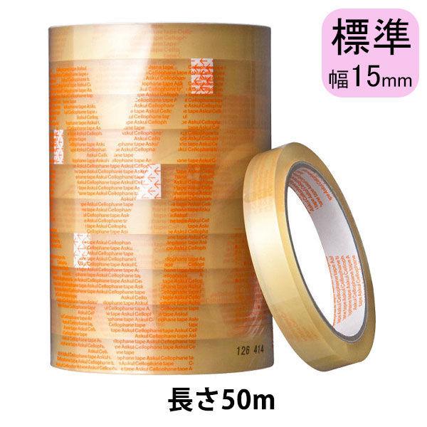 アスクル セロハンテープ 幅15mm×50m 1パック（10巻入）  オリジナル