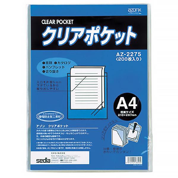 今村紙工　クリアーポケット　A4　パック　KOPP-A4　1袋（100枚入）