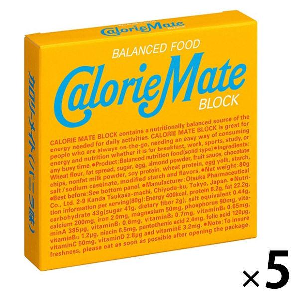 （セール）カロリーメイトブロック バニラ味 1セット（5箱）　大塚製薬　 栄養補助食品